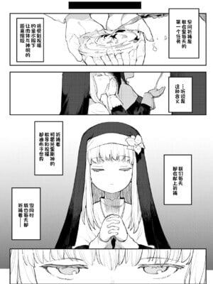 [半里プラザー (半里バード)] 便器聖女ブランカ 1~2[DL版][中国翻訳]_008