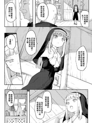 [半里プラザー (半里バード)] 便器聖女ブランカ 1~2[DL版][中国翻訳]_010