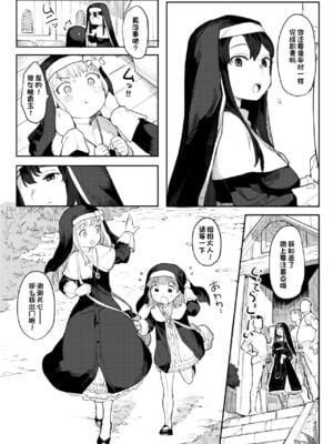 [半里プラザー (半里バード)] 便器聖女ブランカ 1~2[DL版][中国翻訳]_012