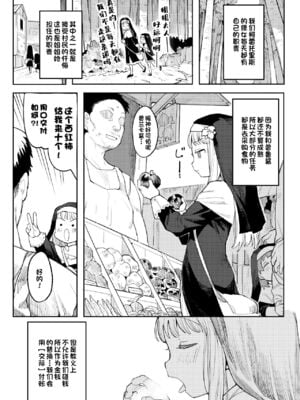 [半里プラザー (半里バード)] 便器聖女ブランカ 1~2[DL版][中国翻訳]_013
