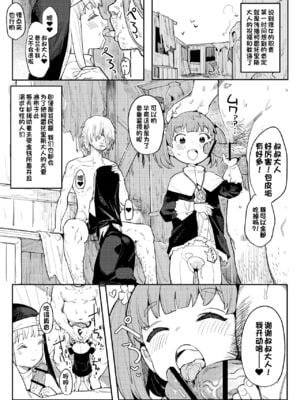 [半里プラザー (半里バード)] 便器聖女ブランカ 1~2[DL版][中国翻訳]_016