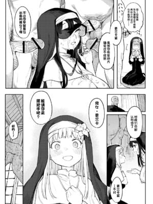 [半里プラザー (半里バード)] 便器聖女ブランカ 1~2[DL版][中国翻訳]_021
