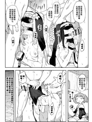 [半里プラザー (半里バード)] 便器聖女ブランカ 1~2[DL版][中国翻訳]_024