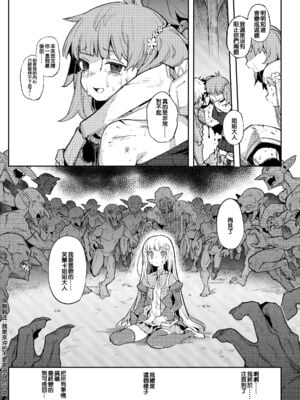 [半里プラザー (半里バード)] 便器聖女ブランカ 1~2[DL版][中国翻訳]_073