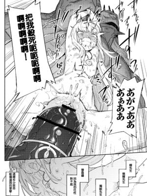 [半里プラザー (半里バード)] 便器聖女ブランカ 1~2[DL版][中国翻訳]_083