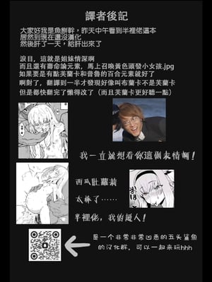 [半里プラザー (半里バード)] 便器聖女ブランカ 1~2[DL版][中国翻訳]_101