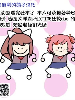 [半里プラザー (半里バード)] 便器聖女ブランカ 1~2[DL版][中国翻訳]_102