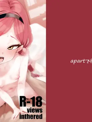 [apartで待ってる (おだねるapart)] 赤の18景 (ブルーアーカイブ) [DL版]