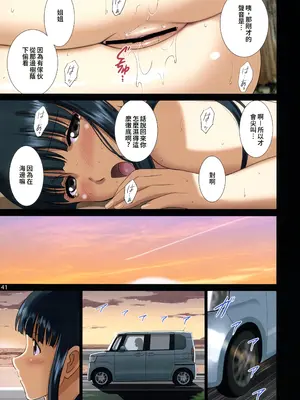 (C104) [ACTIVA (SMAC)] 露出オトメ乳Comic「おっぱい講師は夏の浜辺で全裸と男子とイタズラと～田宮美雪～」 [中国翻訳]_40