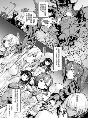 [Zutta] Brave Fallen(プロローグ+戦士・カレン 前編+後編) [無修正]_02