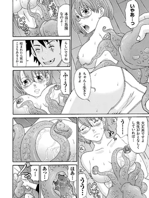 [くろ] 性犯罪のカタルシス [DL版]_007