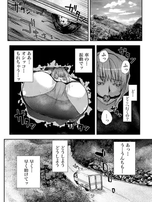 [ピンク太郎] 宅配恥女～縛られて運ばれる [DL版]_062