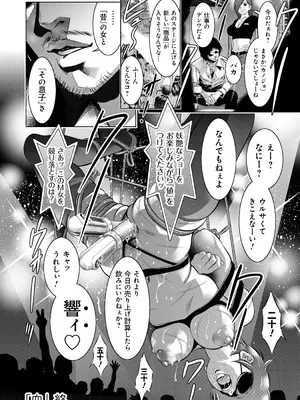 [滝れーき、鬼窪浩久] 母と息子の姦美な調教講座 [DL版]_065