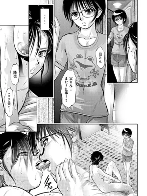 [滝れーき、鬼窪浩久] 母と息子の姦美な調教講座 [DL版]_072