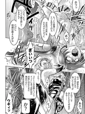 [滝れーき、鬼窪浩久] 母と息子の姦美な調教講座 [DL版]_169