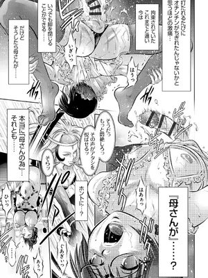 [滝れーき、鬼窪浩久] 母と息子の姦美な調教講座 [DL版]_170