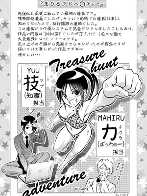 [滝れーき、鬼窪浩久] 母と息子の姦美な調教講座 [DL版]_201