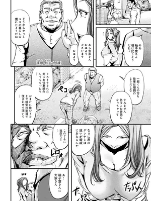 [菊一もんじ] 尻雌奴ライフ【デジタル特装版】【DLsite限定特典付き】 [DL版]_008