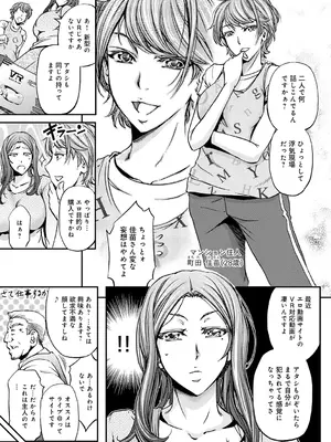 [菊一もんじ] 尻雌奴ライフ【デジタル特装版】【DLsite限定特典付き】 [DL版]_009