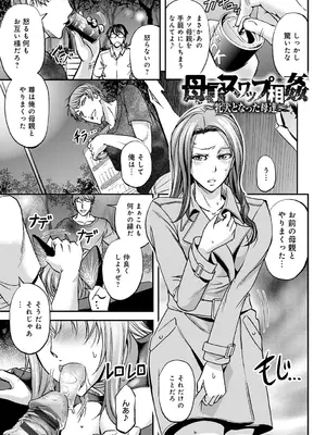 [菊一もんじ] 尻雌奴ライフ【デジタル特装版】【DLsite限定特典付き】 [DL版]_135