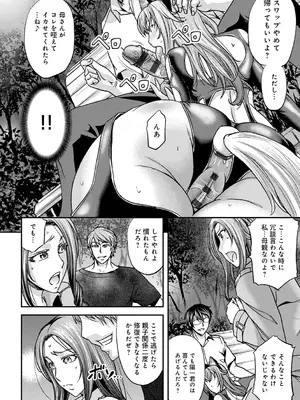 [菊一もんじ] 尻雌奴ライフ【デジタル特装版】【DLsite限定特典付き】 [DL版]_138