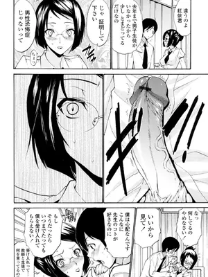 [西川康] 処女(おとめ)せんせい [DL版]_011