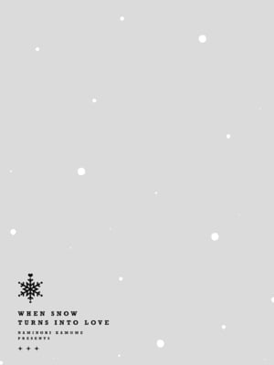 [波乗かもめ] 雪ふって、恋かたまる｜雪花飄落 戀情加溫 [中国翻訳] [DL版]_045