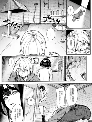 [牛蟹合戦] 神門ノエルはガチめのドM (COMIC アンスリウム 2025年2月号) [BLUE氪个人翻译] [DL版]_03