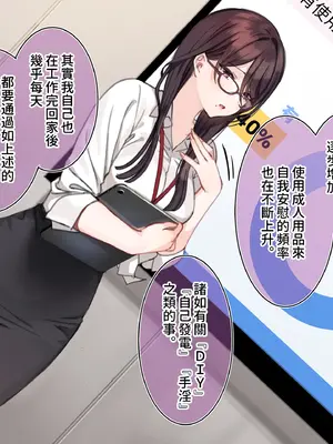 [満開開花] 催眠コンビニ『自分がモデルの“オナホ”プレゼンさせられちゃう女上司』 [無修正] [PepeRabi個人漢化]_003