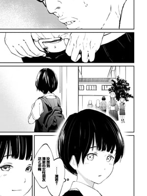 [暗稿] チンポマン (COMIC クリベロン DUMA 2024年12月号 Vol.67) [中国翻訳]_15