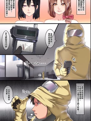 [DLメイト(イズミノアル)] パンデミック1~2 [中国翻訳]_005