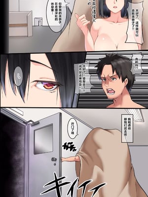 [DLメイト(イズミノアル)] パンデミック1~2 [中国翻訳]_022