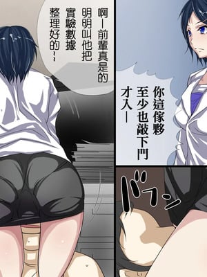 [ＤＬメイト (イスミノアル)] 存在がなくなる薬｜使存在消失的藥 1~3 [中国翻訳][薄碼]_003