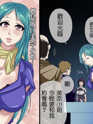 [ＤＬメイト (イスミノアル)] 存在がなくなる薬｜使存在消失的藥 1~3 [中国翻訳][薄碼]_014