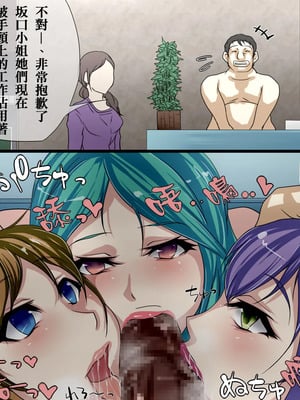 [ＤＬメイト (イスミノアル)] 存在がなくなる薬｜使存在消失的藥 1~3 [中国翻訳][薄碼]_016