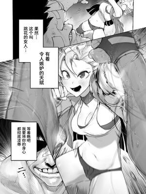 [EroRhythm (にわリズム)] 格闘レイプ+-Revenge-[中国翻訳][疏碼]_012