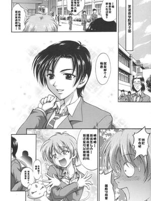 [黒雪 (華京院ちろる)] みるくはんたーず1~6+1～4総集編特典 (ふたりはプリキュア)[中国翻訳]_010