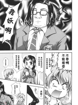 [黒雪 (華京院ちろる)] みるくはんたーず1~6+1～4総集編特典 (ふたりはプリキュア)[中国翻訳]_011