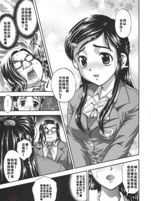 [黒雪 (華京院ちろる)] みるくはんたーず1~6+1～4総集編特典 (ふたりはプリキュア)[中国翻訳]_013
