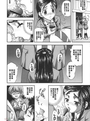 [黒雪 (華京院ちろる)] みるくはんたーず1~6+1～4総集編特典 (ふたりはプリキュア)[中国翻訳]_014