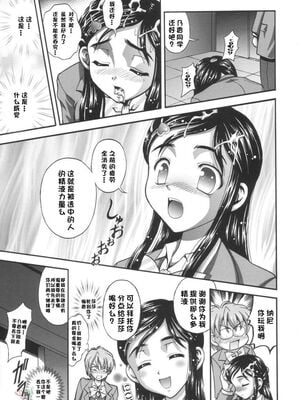 [黒雪 (華京院ちろる)] みるくはんたーず1~6+1～4総集編特典 (ふたりはプリキュア)[中国翻訳]_019
