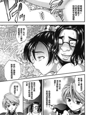 [黒雪 (華京院ちろる)] みるくはんたーず1~6+1～4総集編特典 (ふたりはプリキュア)[中国翻訳]_102