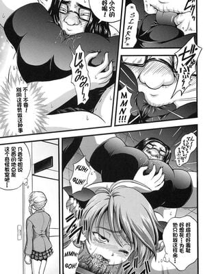 [黒雪 (華京院ちろる)] みるくはんたーず1~6+1～4総集編特典 (ふたりはプリキュア)[中国翻訳]_104