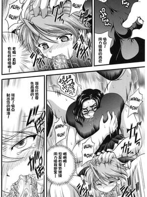 [黒雪 (華京院ちろる)] みるくはんたーず1~6+1～4総集編特典 (ふたりはプリキュア)[中国翻訳]_105