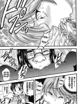 [黒雪 (華京院ちろる)] みるくはんたーず1~6+1～4総集編特典 (ふたりはプリキュア)[中国翻訳]_106