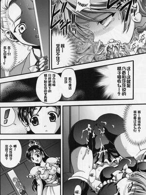 [黒雪 (華京院ちろる)] みるくはんたーず1~6+1～4総集編特典 (ふたりはプリキュア)[中国翻訳]_107
