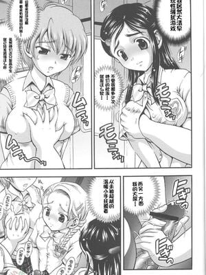[黒雪 (華京院ちろる)] みるくはんたーず1~6+1～4総集編特典 (ふたりはプリキュア)[中国翻訳]_137