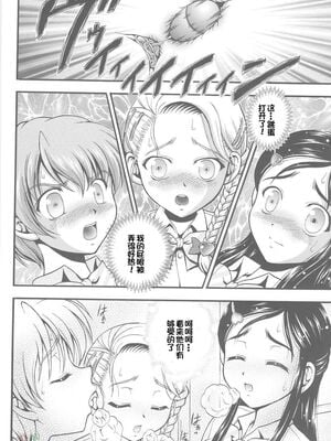 [黒雪 (華京院ちろる)] みるくはんたーず1~6+1～4総集編特典 (ふたりはプリキュア)[中国翻訳]_142