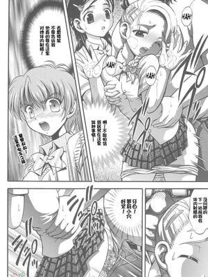 [黒雪 (華京院ちろる)] みるくはんたーず1~6+1～4総集編特典 (ふたりはプリキュア)[中国翻訳]_144