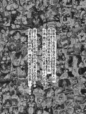 [黒雪 (華京院ちろる)] みるくえんじぇるず 1~2 (フレッシュプリキュア!)[中国翻訳]_004